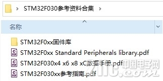 STM32F030参考资料合集