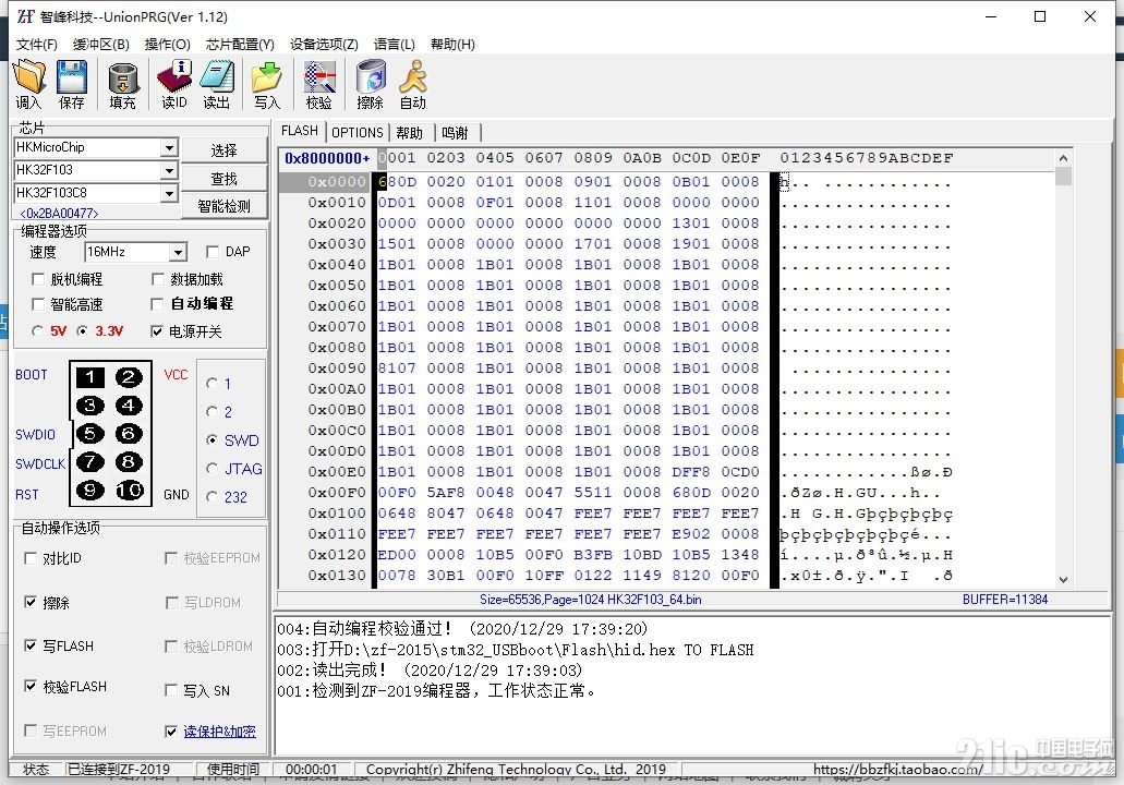 hk32f103c8.jpg