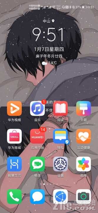 Screenshot_20210107_095113_com.huawei.android.launcher.jpg