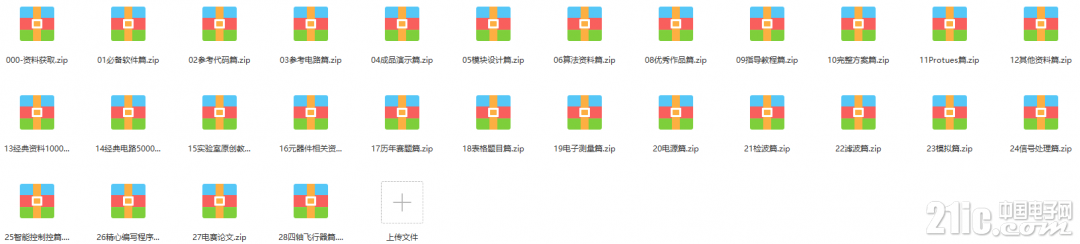 00-电赛.png