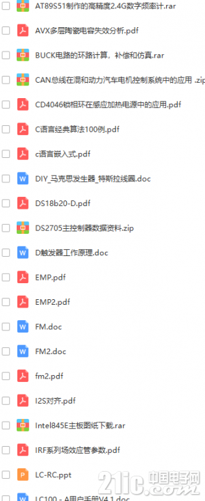 03-02-电子资料.png