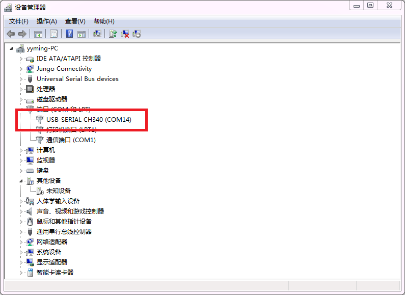 设备管理器串口.png
