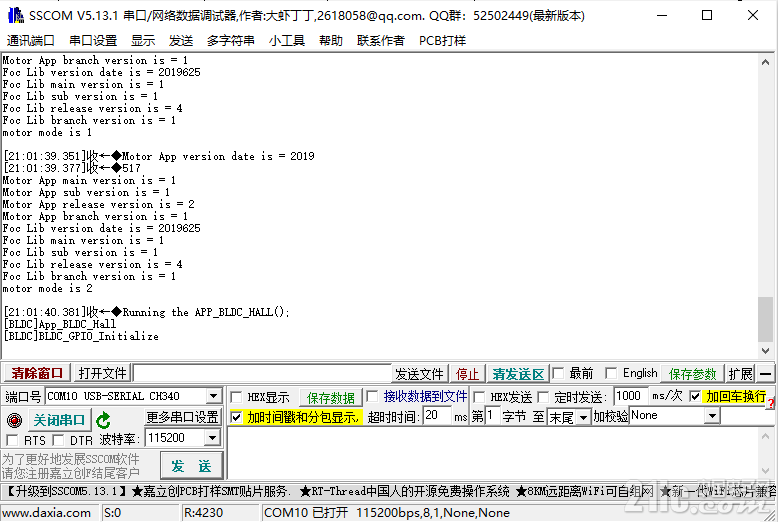 打印信息.png