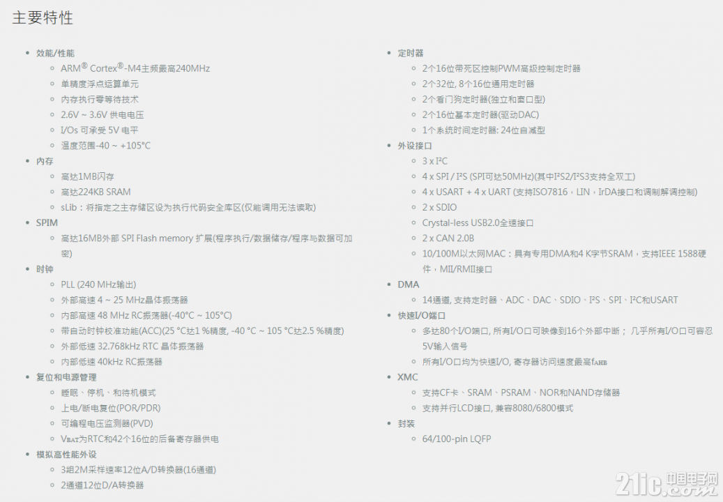 [AT-START-F407测评] 基础测试2.png