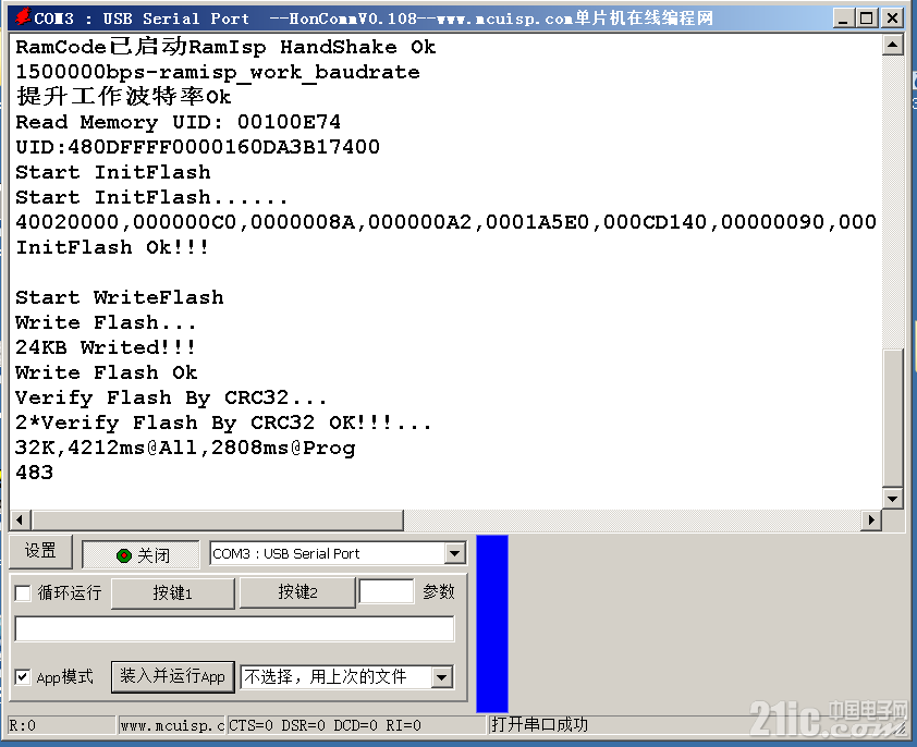 HC32L110 FT232 win7下最快.png