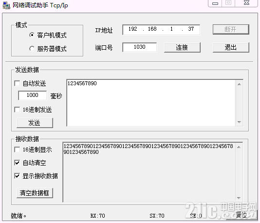 网络发送数据.png