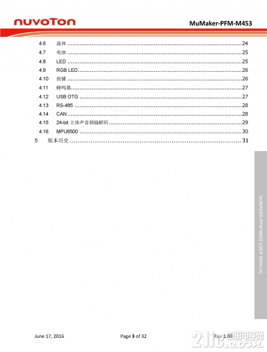 642_UserManual_页面_03.jpg