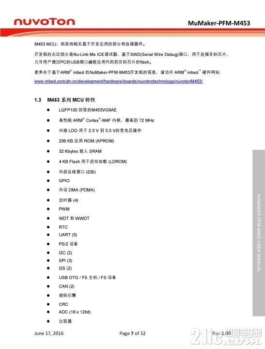 642_UserManual_页面_07.jpg