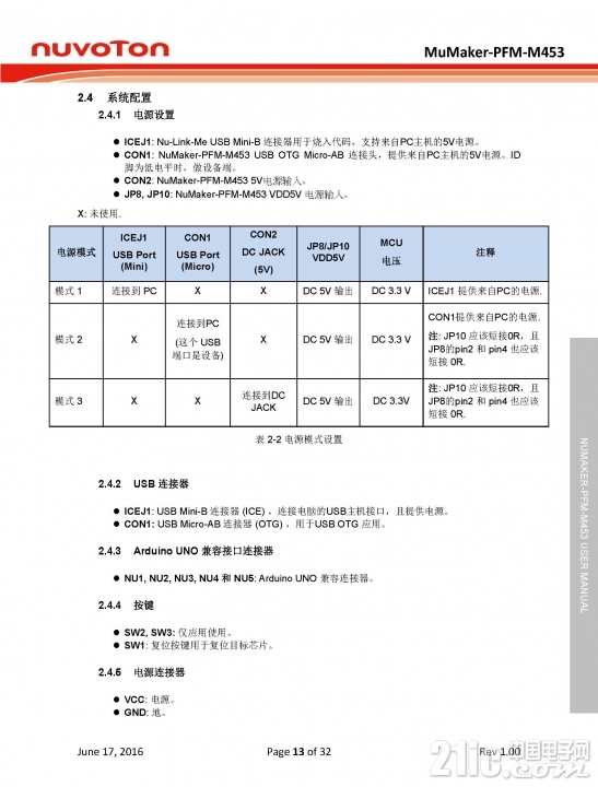 642_UserManual_页面_13.jpg