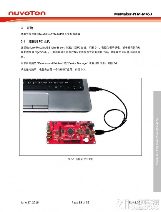 642_UserManual_页面_15.jpg