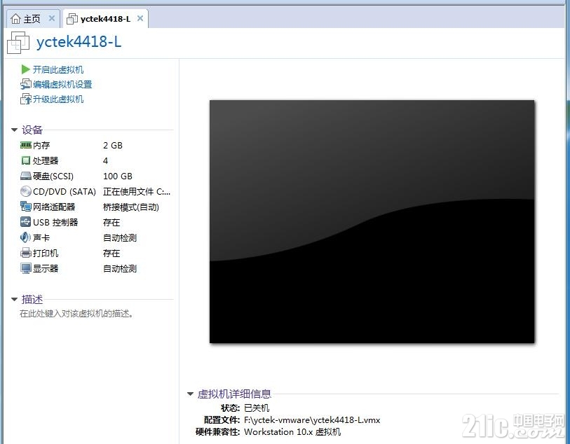 打开虚拟机1.jpg