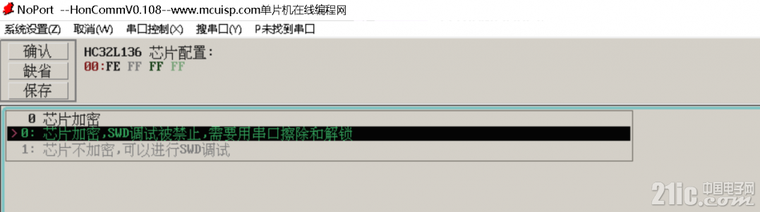 芯片加密HC136.png