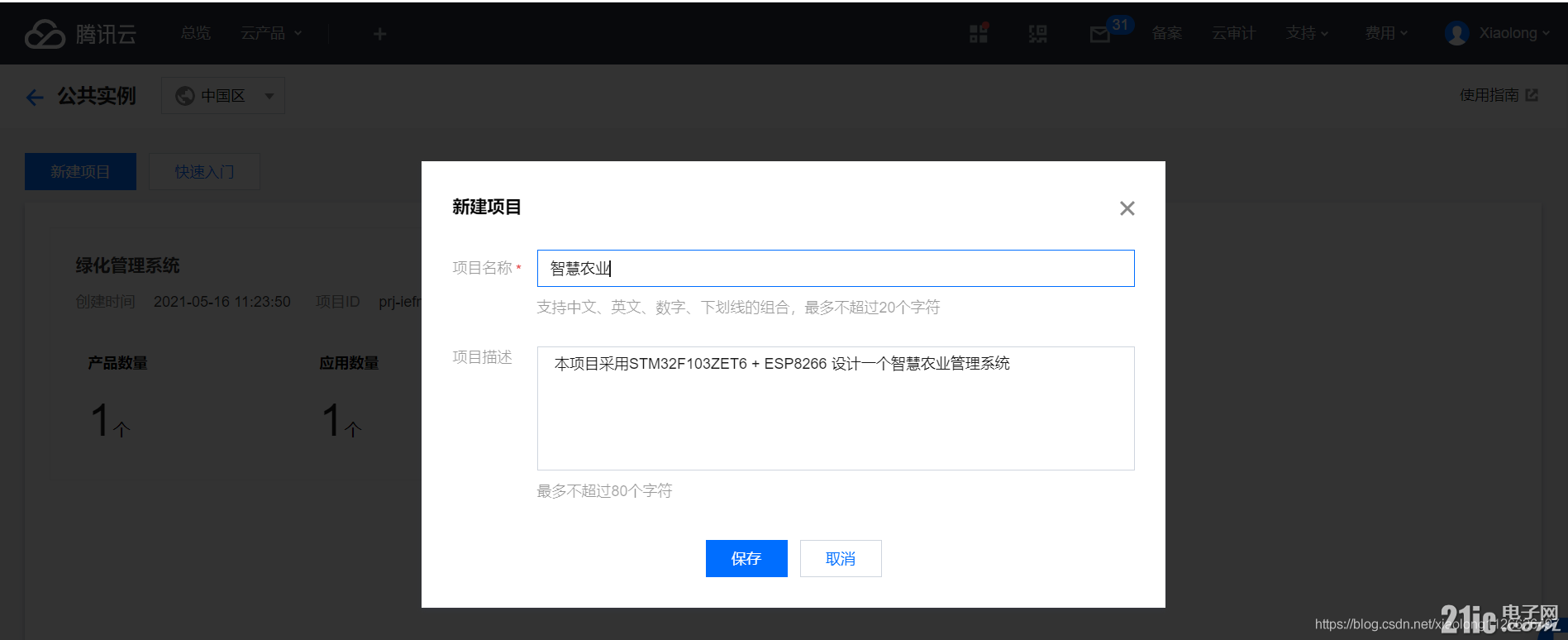 watermark,type_ZmFuZ3poZW5naGVpdGk,shadow_10,text_aHR0cHM6Ly9ibG9nLmNzZG4ubmV0L3hpYW9sb25nMTEyNjYyNjQ5Nw==,size_16,color_FFFFFF,t_70.jpg