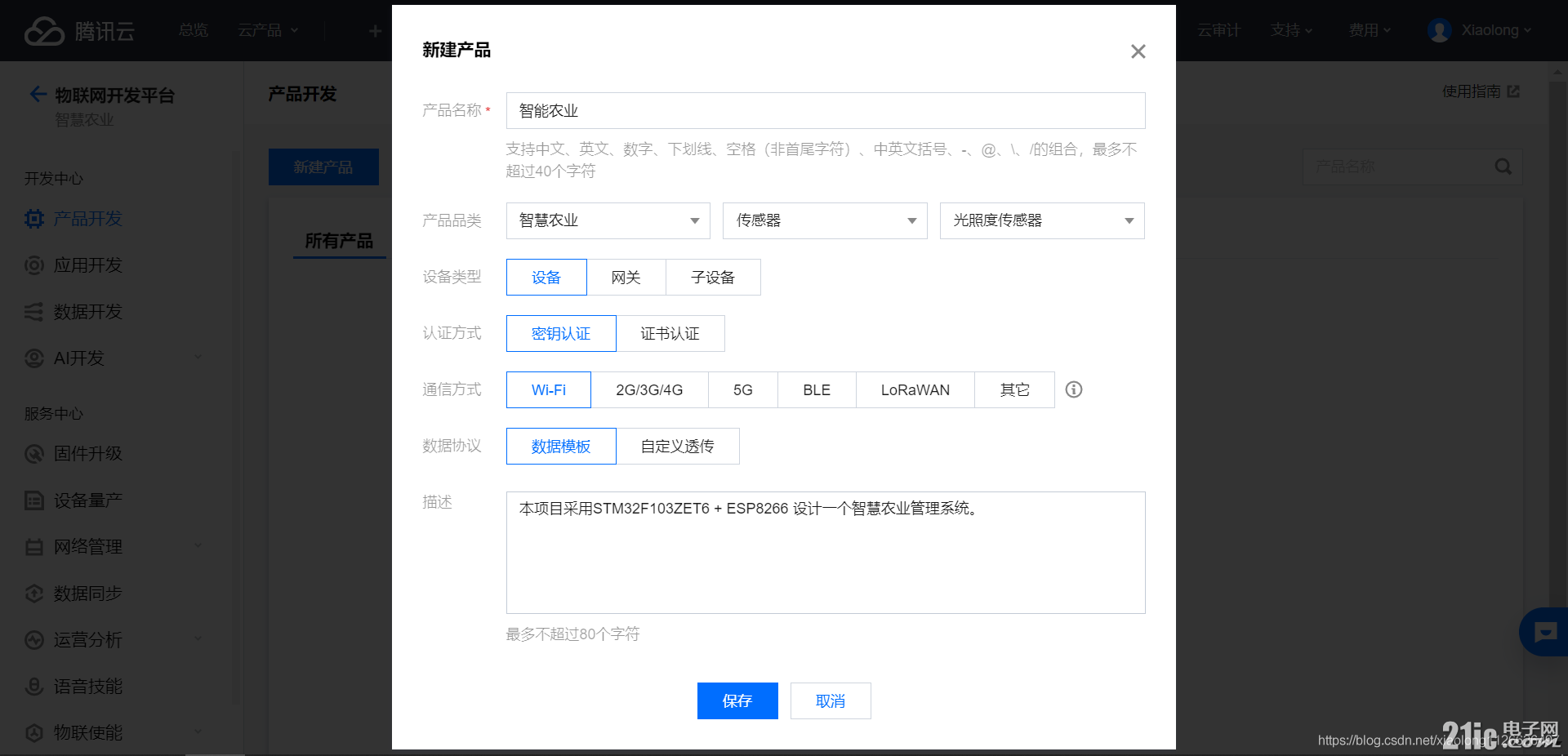 watermark,type_ZmFuZ3poZW5naGVpdGk,shadow_10,text_aHR0cHM6Ly9ibG9nLmNzZG4ubmV0L3hpYW9sb25nMTEyNjYyNjQ5Nw==,size_16,color_FFFFFF,t_70.jpg