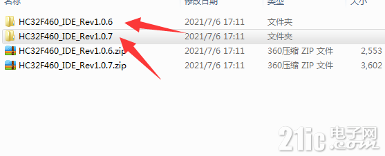 程序支持包.png