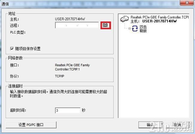 兴达易控CHNet-S7200配置页