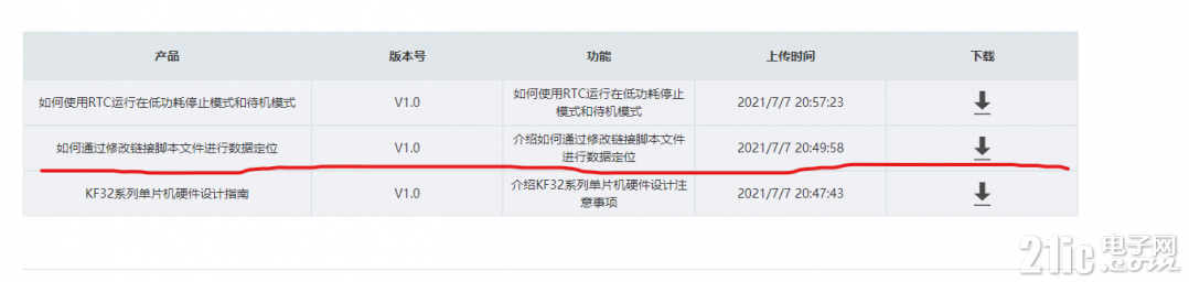 屏幕截图 2021-07-27 171500.png