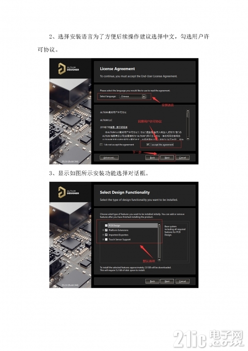 Altium Designer 20安装**及汉化流程_页面_03.jpg