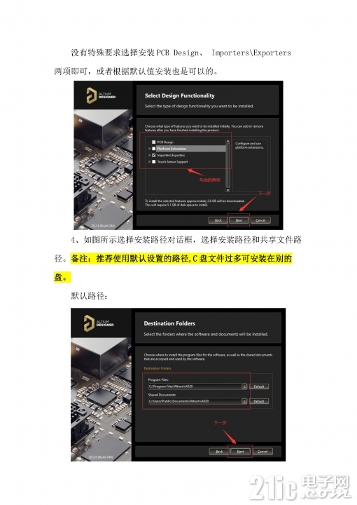 Altium Designer 20安装**及汉化流程_页面_04.jpg