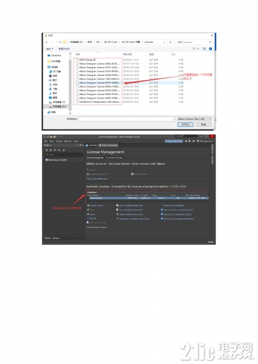 Altium Designer 20安装**及汉化流程_页面_11.jpg