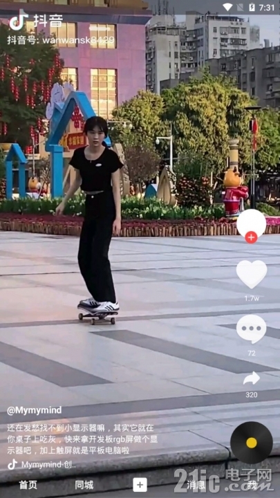 抖音3.JPG