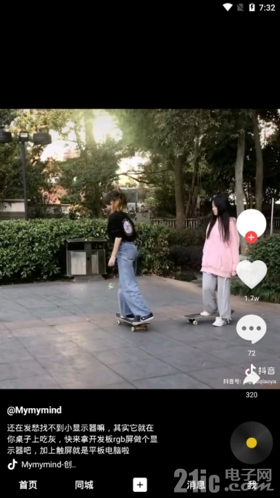 抖音4.JPG