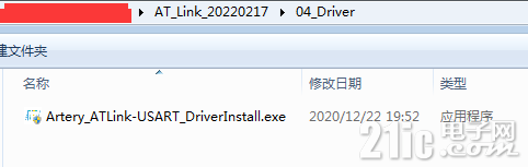 ATLINK DRIVER.png