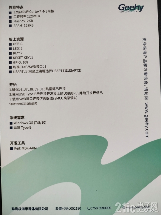 包装背面