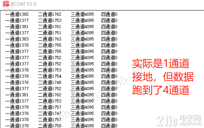 ADC通道错误示例.png