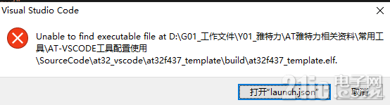 错误提示.jpg