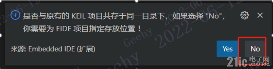  V5工程导入vscode2
