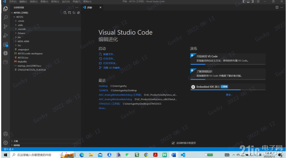  V5工程导入vscode4