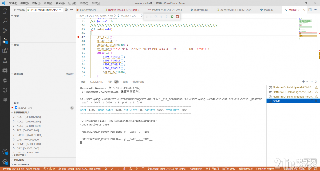 mm32f3273 pio debug ok.png