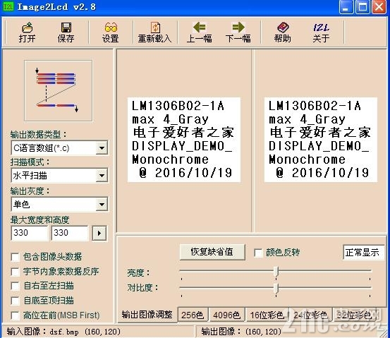 程序中的取模方式.JPG