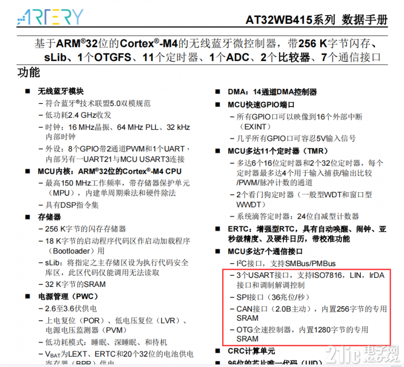 QQ截图20220824180920.png