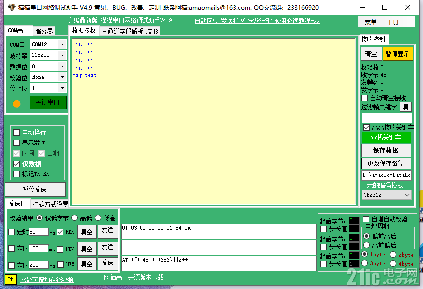 uart.png