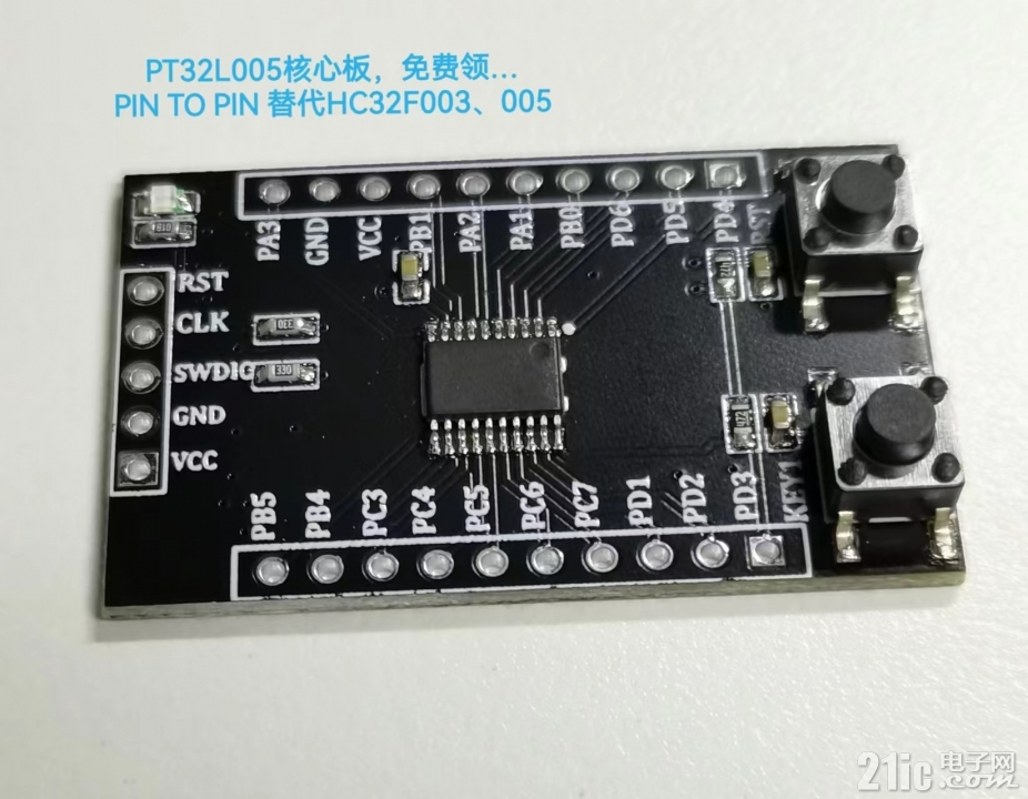 PT32L005测试板.jpg