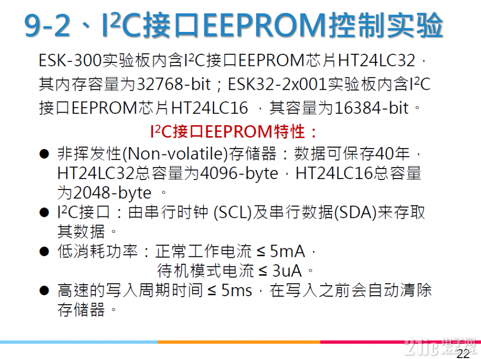 I2C EEPROM.PNG