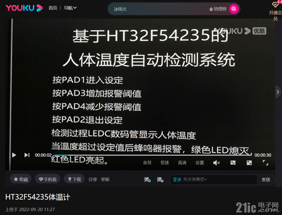 測溫探頭.PNG
