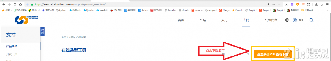 官网选型 - 副本.PNG
