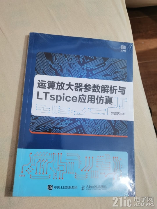 运算放大器参数解析与LTspice应用仿真书籍正面.jpg