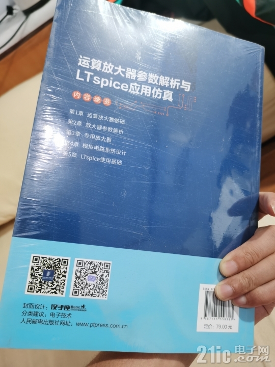 运算放大器参数解析与LTspice应用仿真书籍.jpg