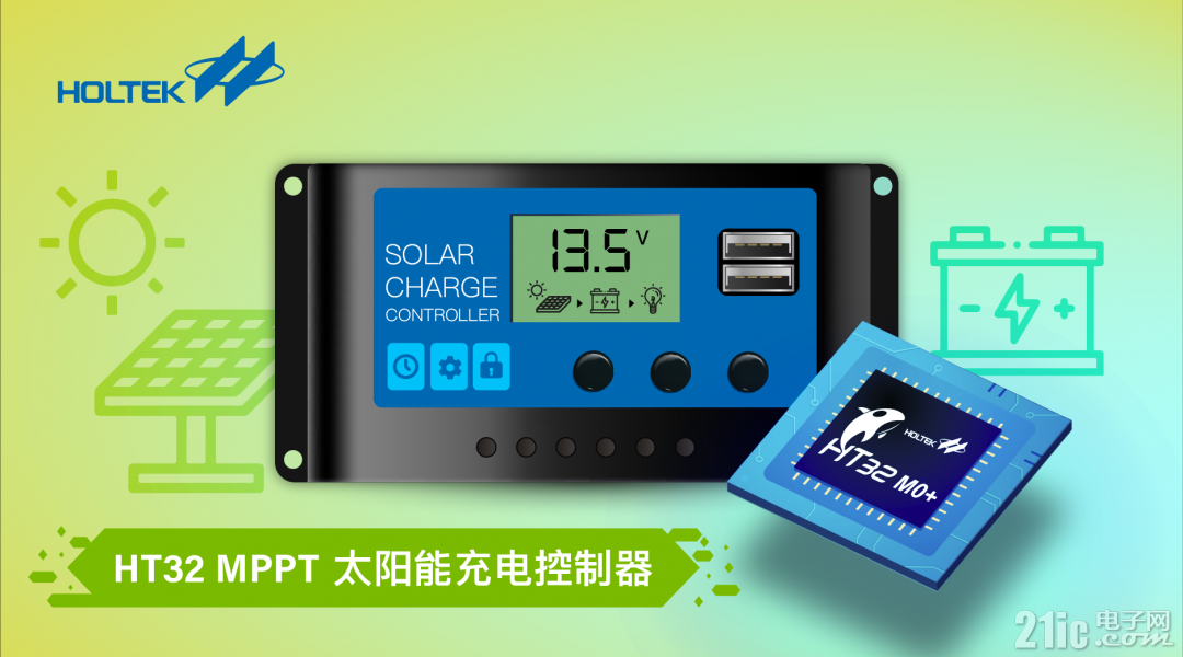 電子時報插圖_MPPT太陽能充電控制器_簡中.png