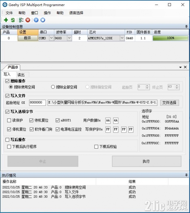 连接成功.JPG
