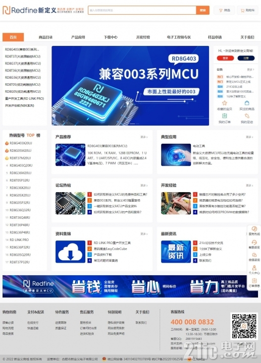 新定义官网首页.jpg