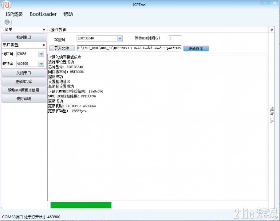 ISP烧录成功界面.png