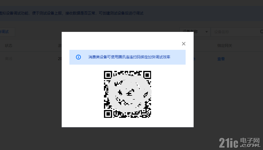 搜狗截图22年12月12日2309_16.png