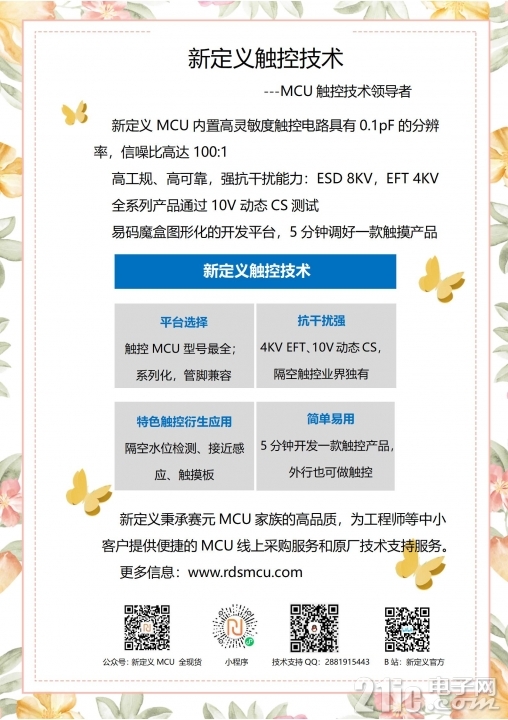 20221215触控专题-触控技术01.jpg