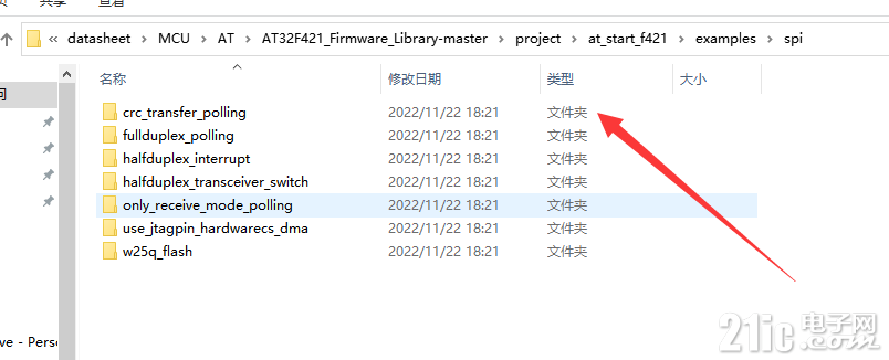 使用的官方例程