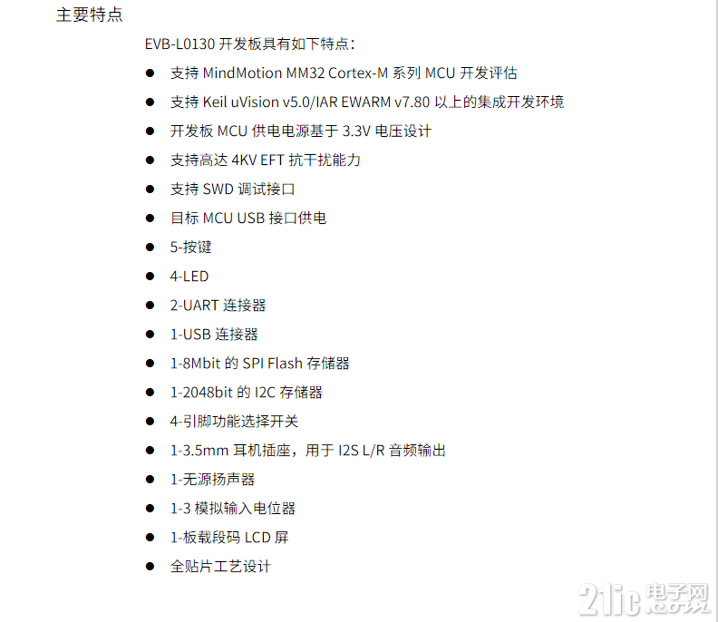 特点.png